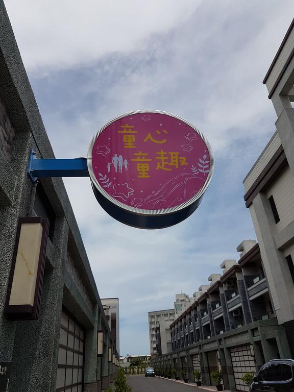 Childlike Innocence Homestay Hualien City Exterior photo