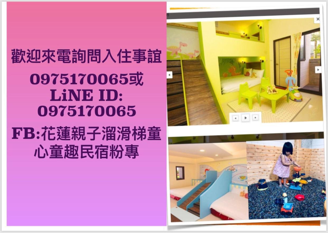 Childlike Innocence Homestay Hualien City Exterior photo